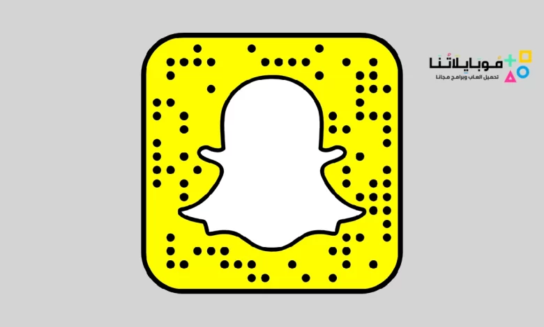 تنزيل برنامج سناب شات مهكر Snapchat للاندرويد والايفون 2024 اخر اصدار مجانا