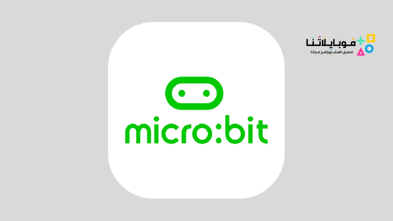 مايكروبت-micro-bit