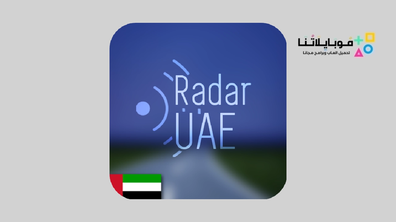 Radar UAE