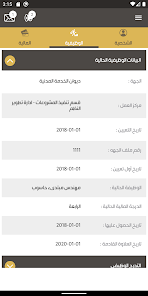 تحميل تطبيق ديوان الخدمة المدنية الكويت CSC KW mobile للايفون والاندرويد 2024 اخر اصدار مجانا
