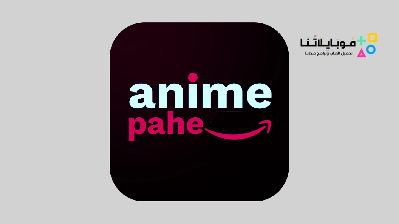 تحميل تطبيق Animepahe Apk
