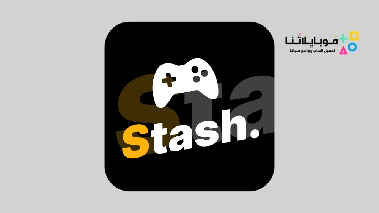 تحميل تطبيق Stash Games