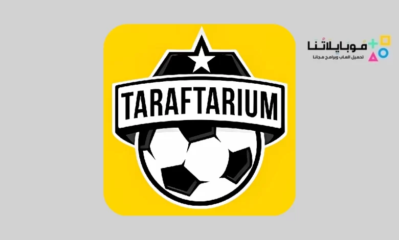 تحميل تطبيق Taraftarium24 Apk لمشاهدة المباريات بث مباشر للاندرويد والايفون 2024 اخر اصدار مجانا