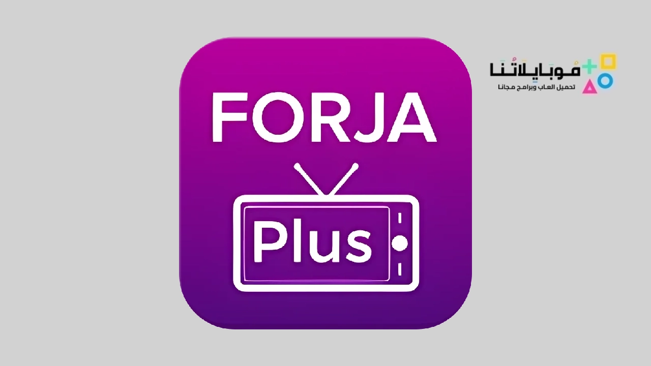 تحميل تطبيق فرجه تي في Forja TV