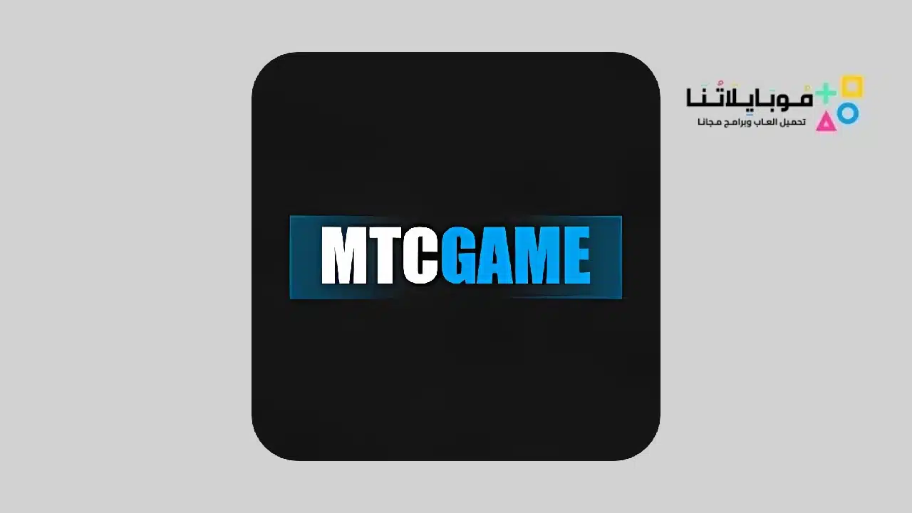 تطبيق MtcGame