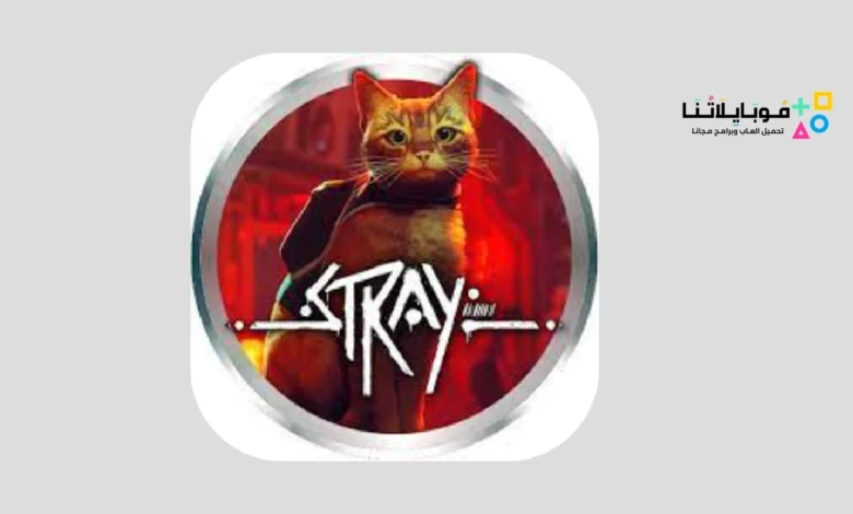 تحميل لعبة ستراي Stray Apk القطة الضائعة للاندرويد والايفون 2024 اخر اصدار مجانا
