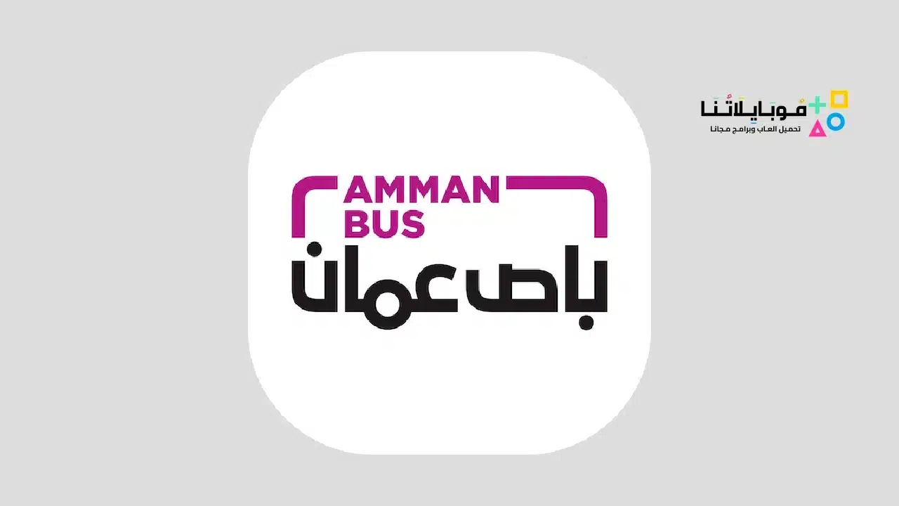 Amman Bus