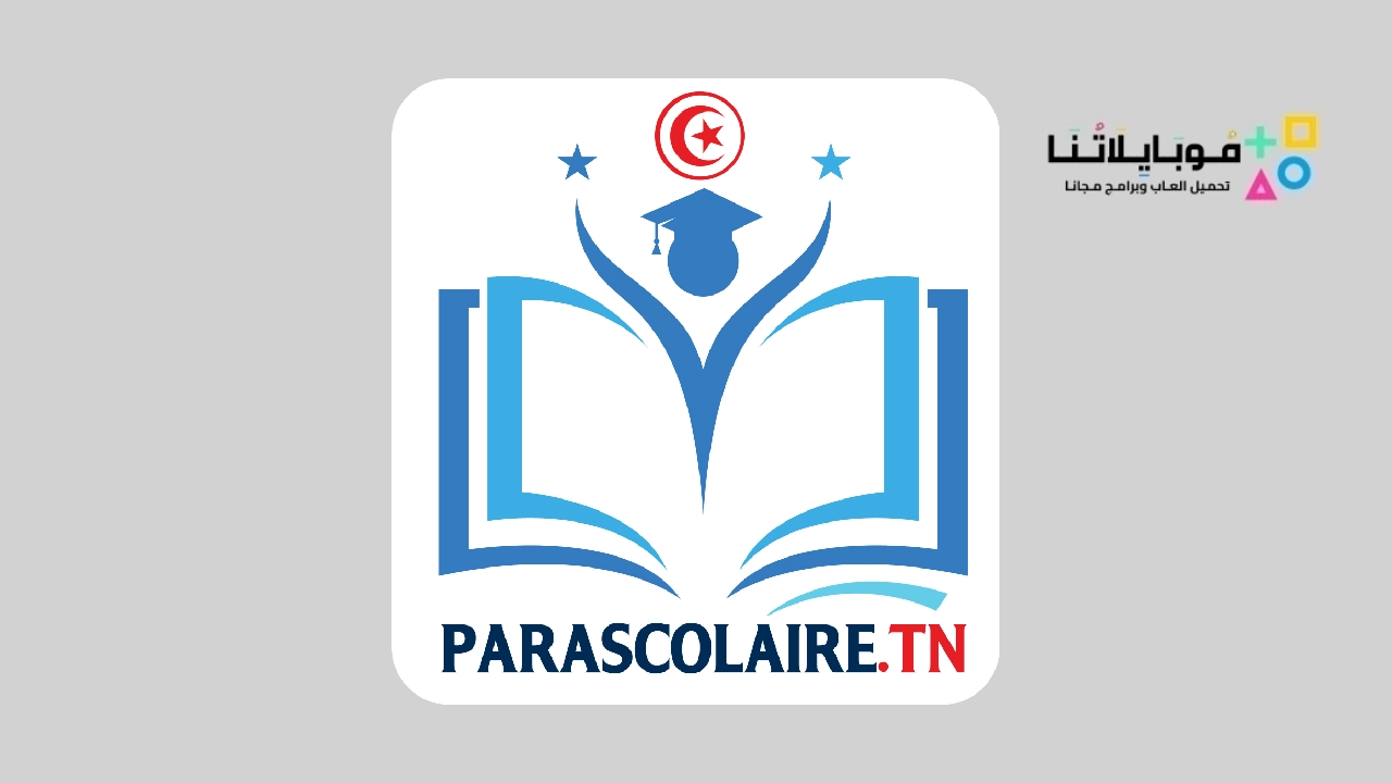 تطبيق فضاء التلميذ تونس eleves education tn 