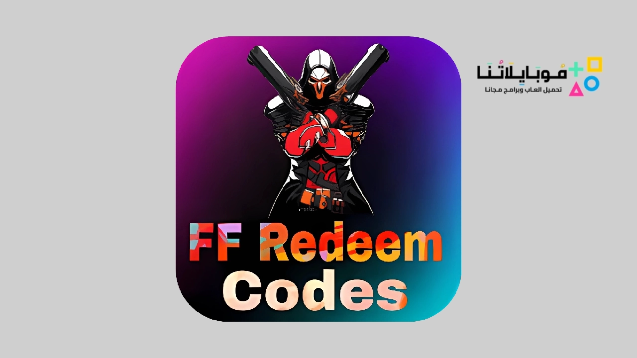 ff redeem codes