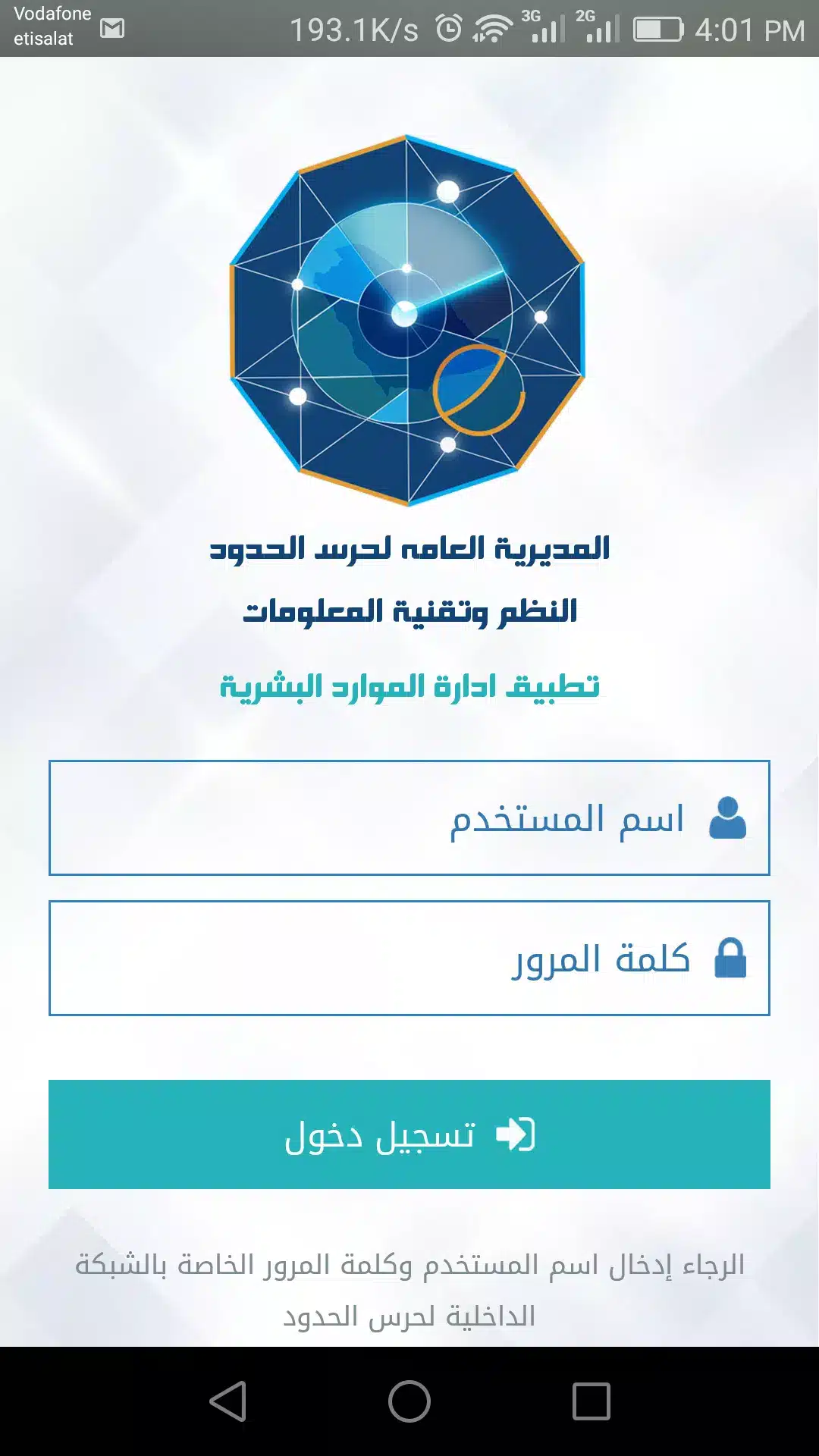 تحميل تطبيق حرس الحدود الجديد في السعودية خدماتي للاندرويد والايفون 2024 اخر اصدار مجانا