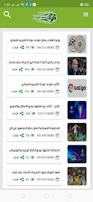 تحميل تطبيق موقع بث مباشر 24 ساعة كورة 24kooora لمشاهدة المباريات للاندرويد 2024 اخر اصدار مجانا