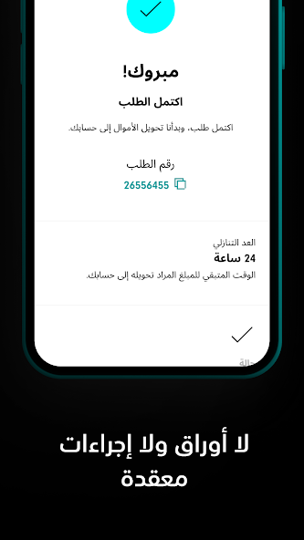 تحميل تطبيق جيبي للتمويل في السعودية JB Finance للاندرويد والايفون 2024 اخر اصدار مجانا
