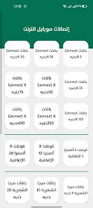تحميل تطبيق خدماتي جميع أكواد وأرقام الشبكات المصرية للأندرويد والايفون 2024 اخر اصدار مجانا