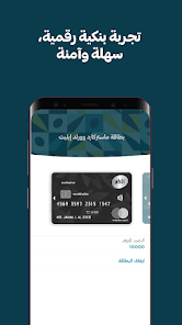 تحميل تطبيق أهلي موبايل الأردن Jordan Ahli Mobile للاندرويد والايفون 2024 اخر اصدار مجانا