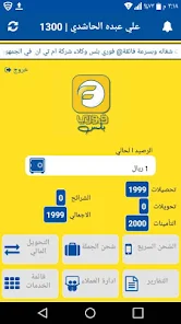 تحميل تطبيق Fawry فوري اليمن للاندرويد والايفون 2024 اخر اصدار مجانا