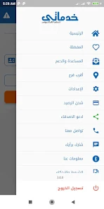 تحميل تطبيق خدماتي للدفع الإلكتروني Khadamaty‏ للاندرويد والايفون 2024 اخر اصدار مجانا