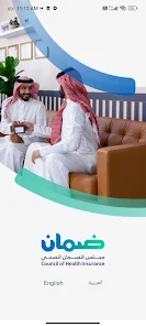 تحميل تطبيق مجلس الضمان الصحي السعودي Chi للاندرويد والايفون 2024 اخر اصدار مجانا