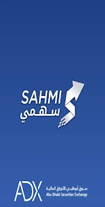 تنزيل تطبيق SAHMI اسهم ابوظبي للاندرويد والايفون 2024 اخر اصدار مجانا