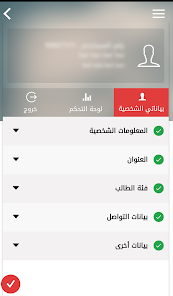 تحميل تطبيق التحق تطبيق مركز القبول الموحد لتقديم خدمات القبول في عمان للاندرويد والايفون 2024 اخر اصدار مجانا