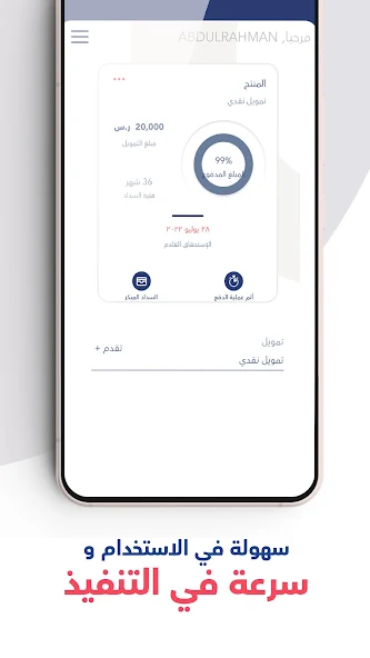 تحميل تطبيق مورا للتمويل في السعودية Mora Finance للاندرويد والايفون 2024 اخر اصدار مجانا
