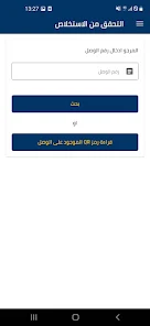 تحميل تطبيق المحاكم المغربية Mahakim Mobile للاندرويد والايفون 2024 اخر اصدار مجانا
