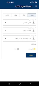 تحميل تطبيق المحاكم المغربية Mahakim Mobile للاندرويد والايفون 2024 اخر اصدار مجانا