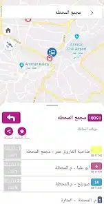 تحميل تطبيق باص عمان Amman Bus الباص السريع عمان للاندرويد والايفون 2024 اخر اصدار مجانا