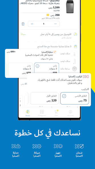 تحميل تطبيق اكسترا السعودية Extra للتسوق أونلاين لشراء الجوالات والالكترونيات للاندرويد والايفون 2024 اخر اصدار مجانا