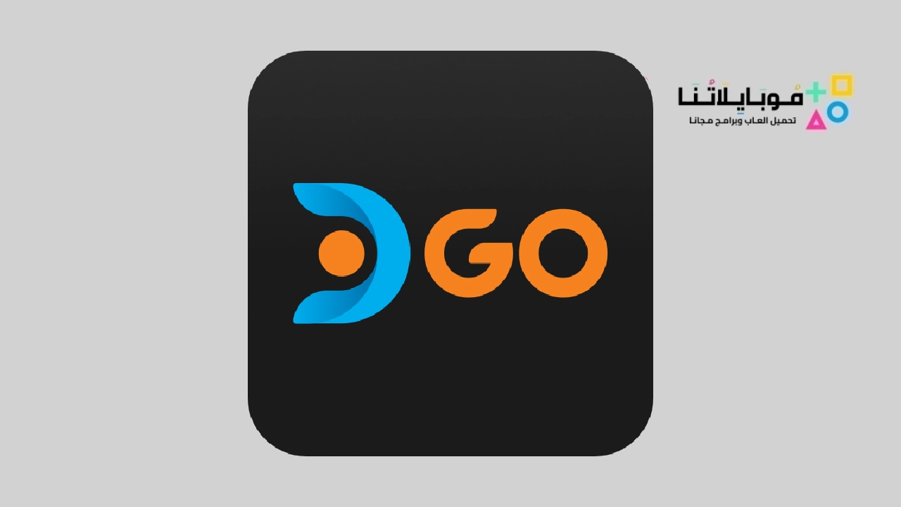تحميل تطبيق Dgo App