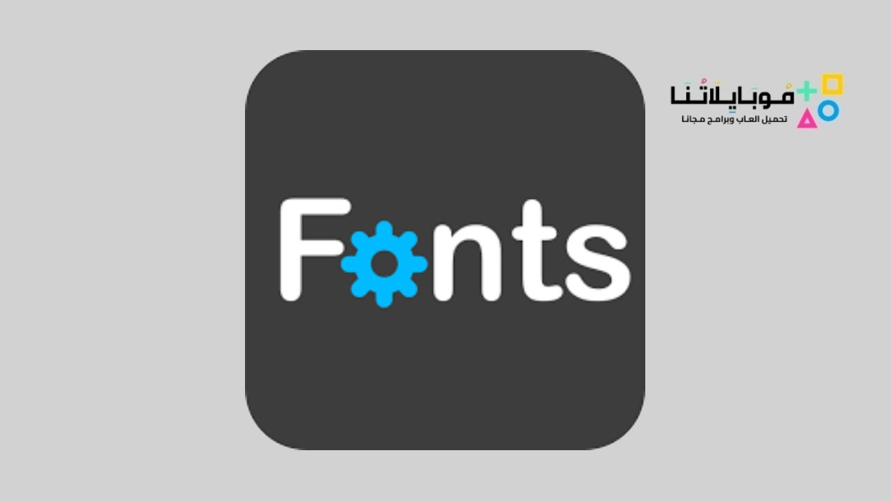 تحميل تطبيق FontFix لتغيير الخط