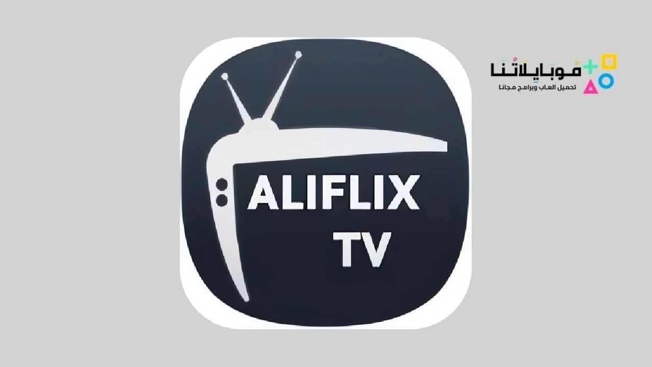 تحميل تطبيق الفيليكس تيفي AliFlix TV