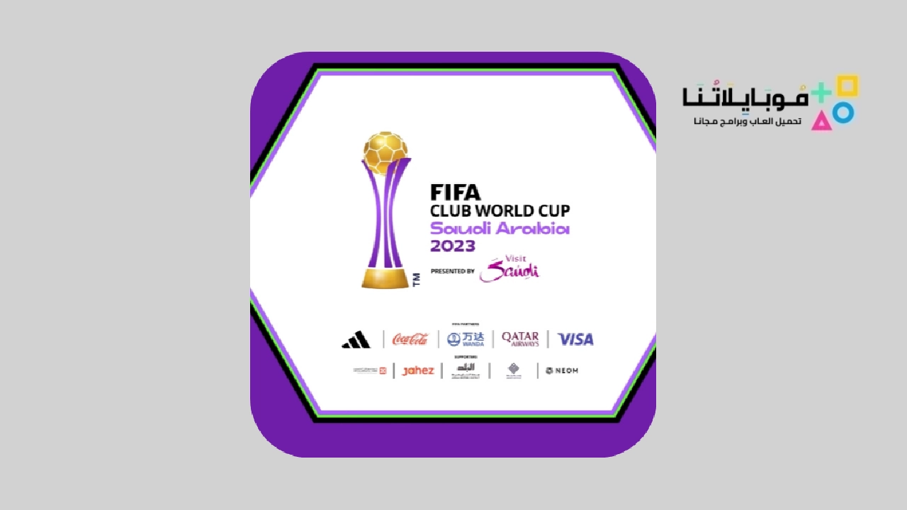 تحميل تطبيق متابعة كأس العالم للأندية World Cup
