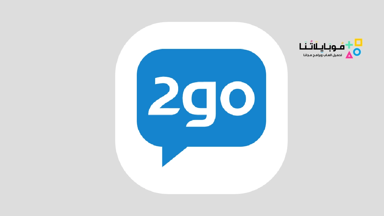 تطبيق 2go Chat للاندرويد