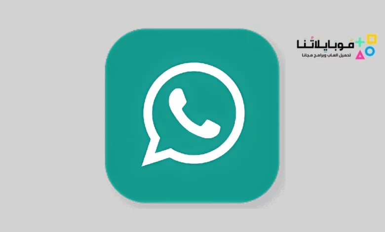 تحميل جي بي واتس اب برو GB WhatsApp Pro للاندرويد 2024 اخر تحديث مجانا