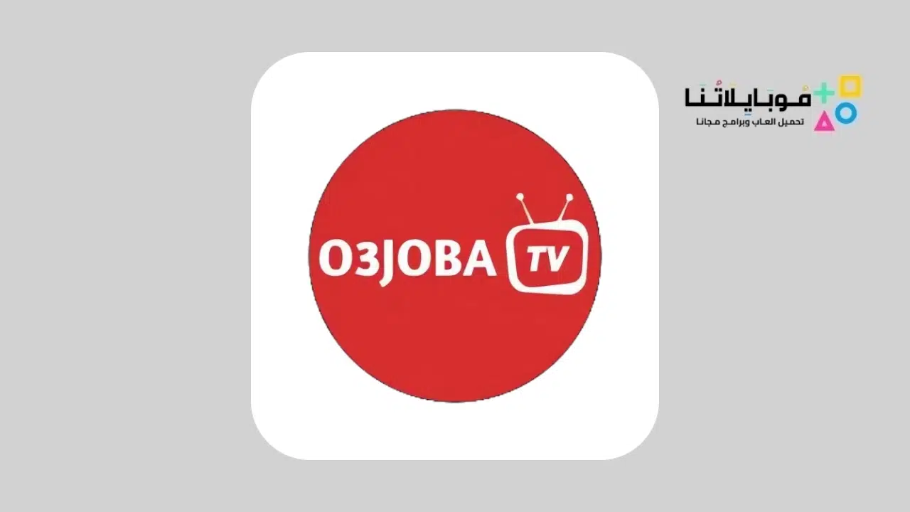 تطبيق اعجوبة تي في o3joba tv Apk