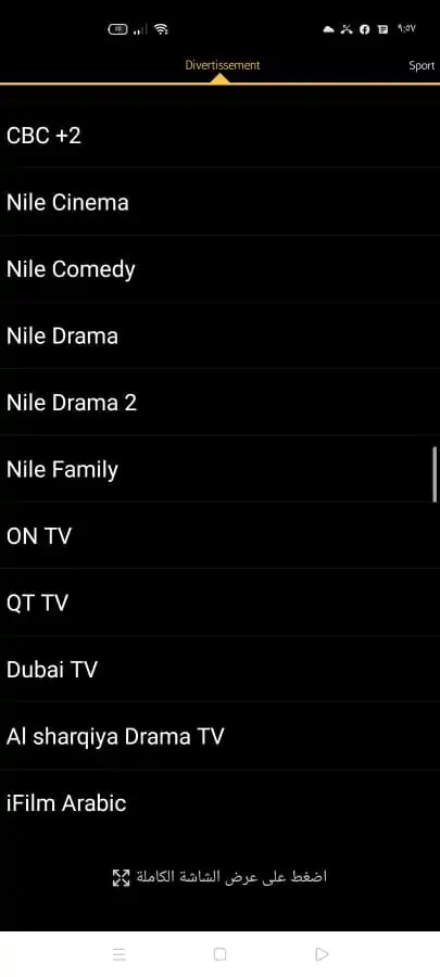 تحميل تطبيق سيبلا تيفي Sybla Tv Apk 2024 لمشاهدة القنوات والمباريات المشفرة للاندرويد اخر اصدار