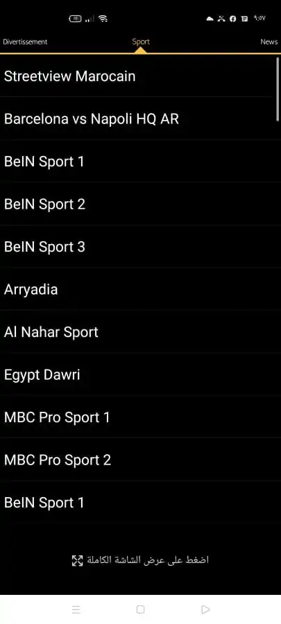 تحميل تطبيق سيبلا تيفي Sybla Tv Apk 2024 لمشاهدة القنوات والمباريات المشفرة للاندرويد اخر اصدار