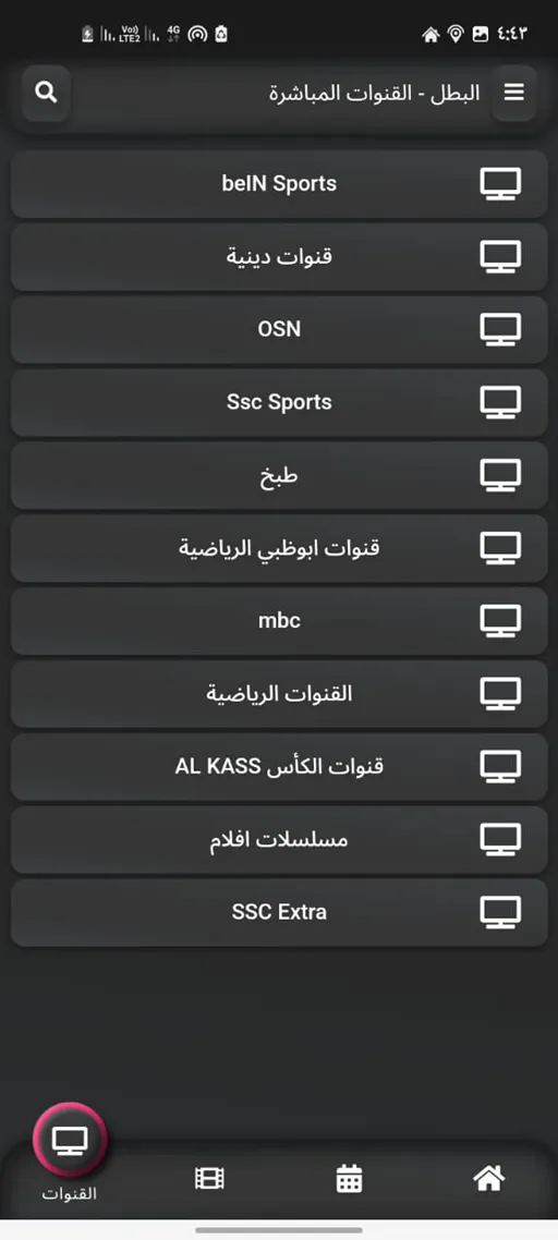 تحميل تطبيق البطل TV تيفي Elbatal Tv Apk مهكر بدون اعلانات لمشاهدة المباريات والافلام 2024 اخر اصدار مجانا