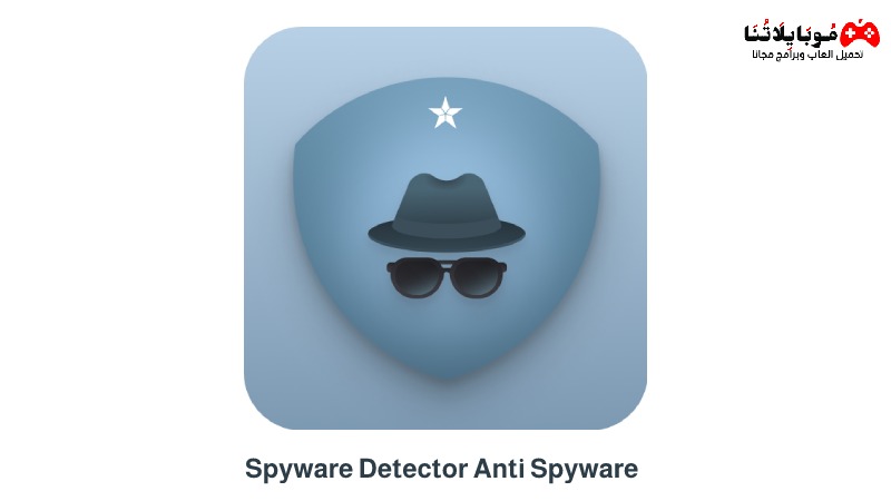 تحميل تطبيق Spyware Detector Anti Spyware Apk 2024 مكافحة التجسس وتحسين أداء هاتفك