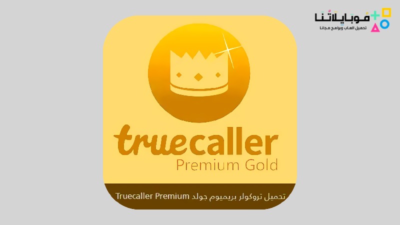 TrueCaller Gold