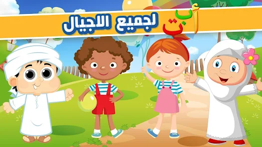 تحميل تطبيق كتكوتي katkuti Apk لتعليم اللغة العربية للصغار للاندرويد والايفون 2024 اخر اصدار مجانا