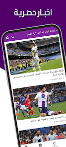 تحميل تطبيق مباريات لايف Mobaryat Live HD Apk لمشاهدة المباريات بدون تقطيع 2024 اخر اصدار مجانا