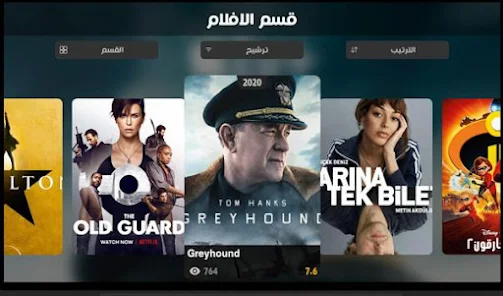 تحميل تطبيق شوف تيفي Shoof Tv Apk لمشاهدة القنوات المشفرة 2024 للاندرويد اخر اصدار مجانا