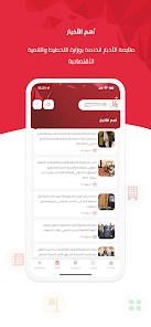 تحميل تطبيق شارك 2030 Sharek للاندرويد والايفون اخر اصدار مجانا