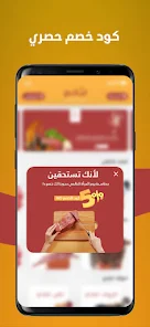 تحميل تطبيق لباني Labany لتوصيل الذبائح واللحوم في السعودية للاندرويد والايفون 2024 اخر اصدار مجانا
