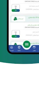 تحميل تطبيق وصلها Wassalha البريد المصري للاندرويد والايفون 2024 اخر اصدار مجانا