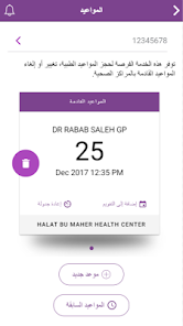 تحميل تطبيق صحتي البحرين Sehati Bh 2024 للخدمات الطبية للاندرويد والايفون اخر اصدار مجانا