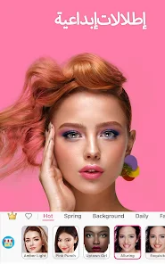 تحميل تطبيق YouCam Makeup Apk Mod مهكر للاندرويد والايفون 2024 اخر اصدار مجانا