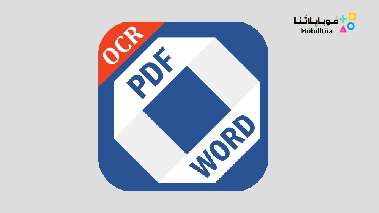 تحميل برنامج تحويل PDF إلى Word