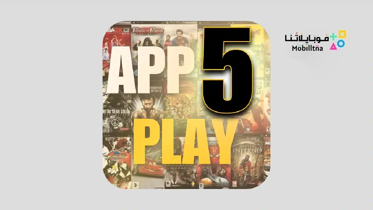 تحميل تطبيق PlayApp5